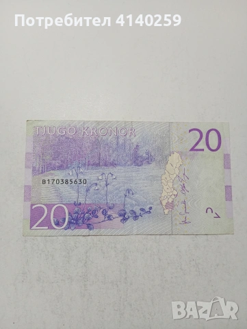 ШВЕЦИЯ БАНКНОТА , снимка 3 - Нумизматика и бонистика - 54286788
