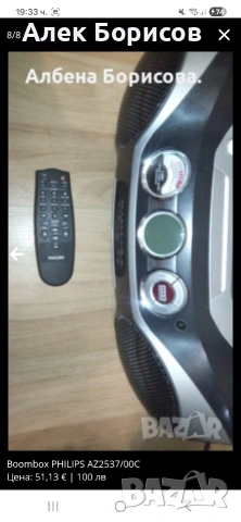 Boombox Philips с дистанционно, снимка 8 - Аудиосистеми - 55043328
