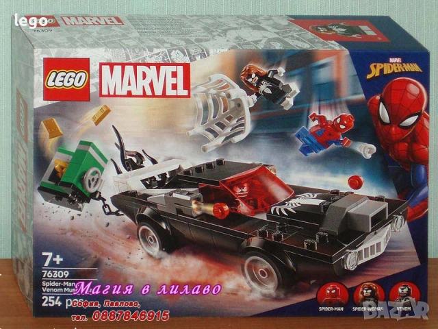 Продавам LEGO Super Heroes 76308 76309 76311 76312 76314 76315 76316 76319 76321 76321 76322 76323, снимка 3 - Конструктори - 47629143