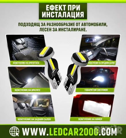 LED T10 7020 3SMD CANBUS – Супер ярка бяла светлина 6000K, снимка 6 - Аксесоари и консумативи - 54584503