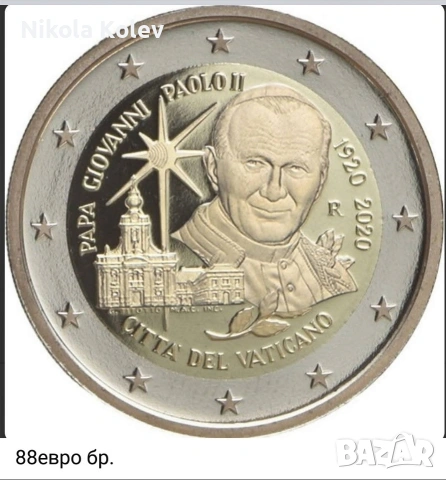 Монети от Ватикана