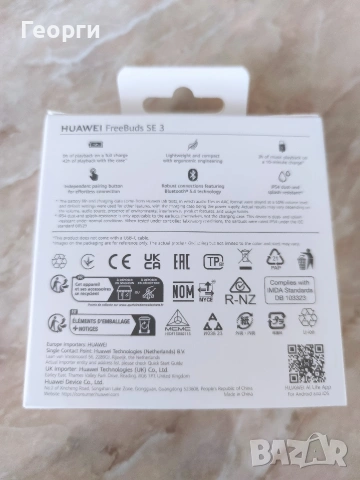 Huawei FreeBuds SE 3, снимка 2 - Безжични слушалки - 54283665