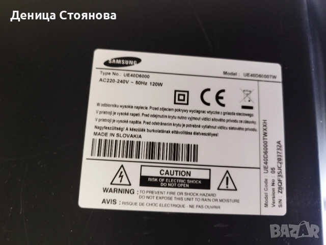 Продавам телевизор SAMSUNG 40 инча, снимка 3 - Телевизори - 54357131