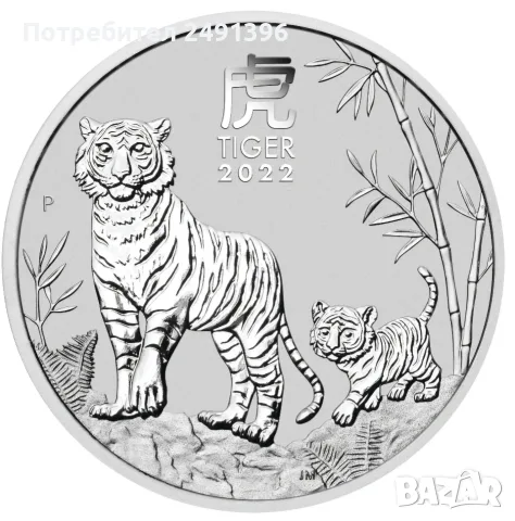 1 oz, Лунар, 2023 - Година на тигъра