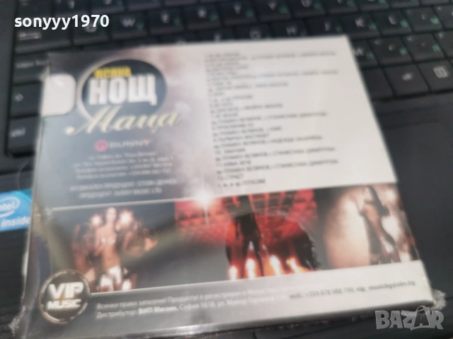 МАЦА ЦД 3006261254H2E7R, снимка 4 - CD дискове - 55099620