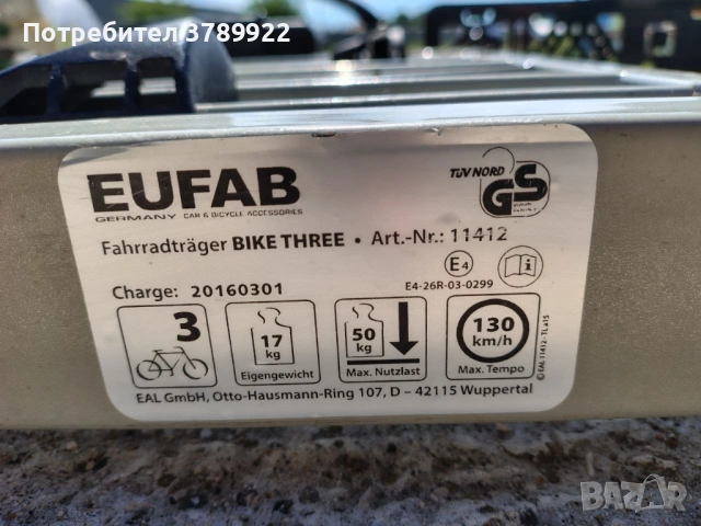 Багажник за велосипеди за теглич EUFAB, снимка 5 - Аксесоари и консумативи - 54942915