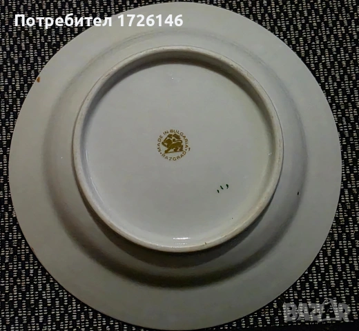 Порцеланова чиния Дянко Стефанов с червен кант , снимка 3 - Чинии - 54059180