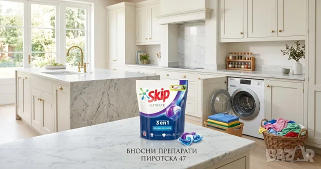 Капсули за пране Skip Ultimate 3in1 Powercaps 46 броя