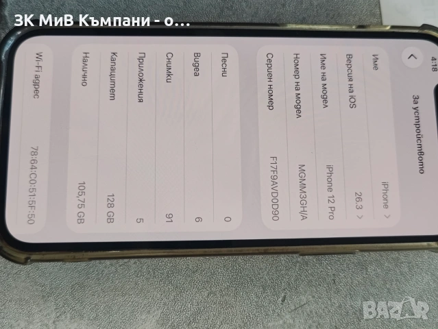 Iphone 12 pro 128gb 80%, снимка 3 - Apple iPhone - 55060288