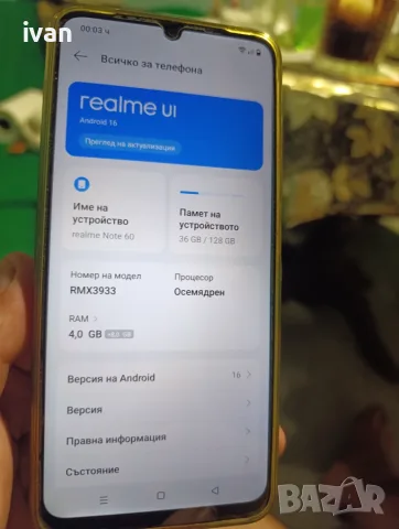 Продава се Реалми ноте60 20€, снимка 3 - Телефони с две сим карти - 55481104