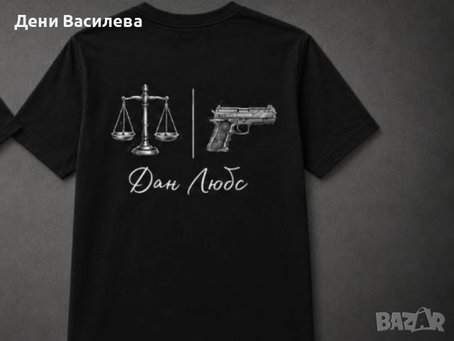 Тениски, чанти и чаши за него, нея и тях, снимка 4 - Тениски - 55022366
