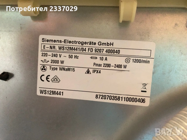 Пералня:СименсYQ500-6кг-1год гаранция,клас:А+++\казан тип бадем,разглобяем,тъч скрин дисплей,, снимка 5 - Перални - 55215736