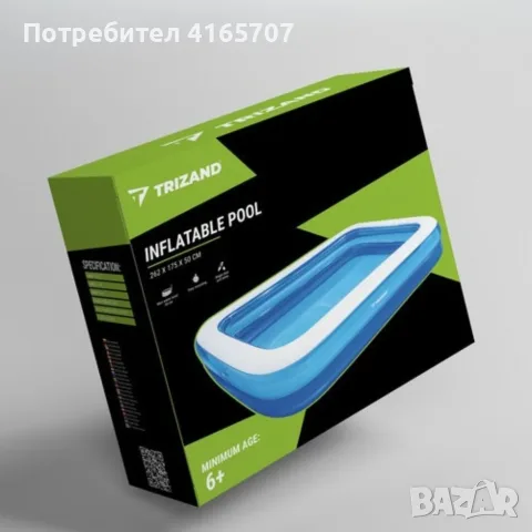 Надуваем градински басейн 262x175x50 см – голям семеен PVC басейн за деца и възрастни, 700 л