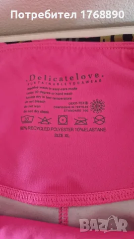 Клин Delicate Love, снимка 4 - Клинове - 55567856