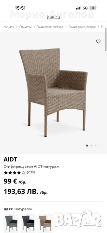 Градинска мебел ратан маса и столове почти нови, снимка 2 - Градински мебели, декорация  - 54180707