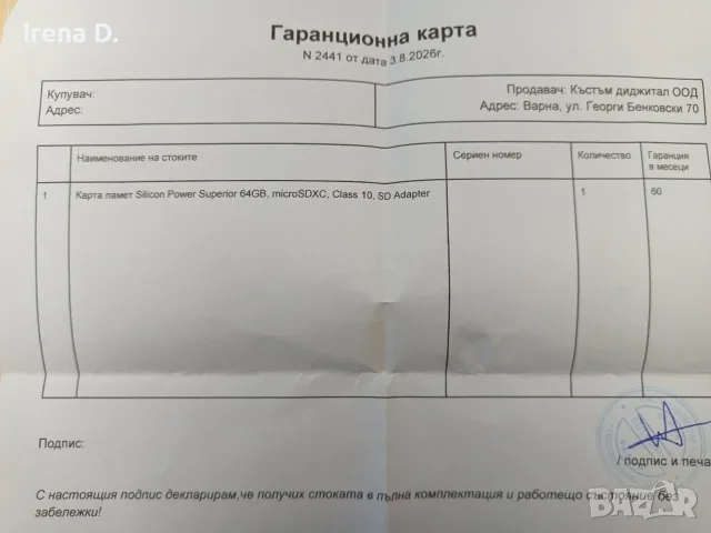 Чисто нова карта памет Silicon Power Superior 64GB microSDXC (4K Ultra HD), снимка 4 - Карти памет - 55573762