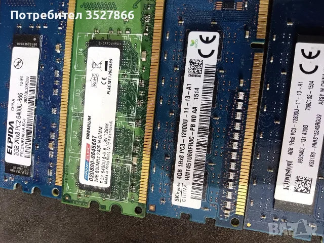 RAM памети за настолни компютри , снимка 2 - RAM памет - 55405657