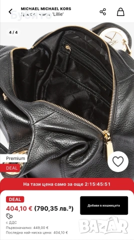 Maikal Kors страхотна , снимка 4 - Чанти - 54674245