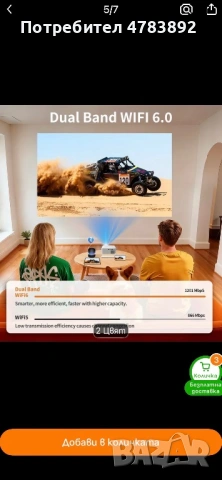 AOC Андроид 11 Умен проектор + 100” екран + телевизия, снимка 5 - Плейъри, домашно кино, прожектори - 54556008