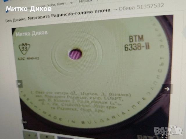  KATE BUSH,Salvo Solo,Br.Lee,М.Матьо,Т.Джоунс,St Wonder,Boney M плочи, снимка 12 - Грамофонни плочи - 51376372
