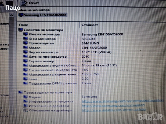 Samsung RV510 15,6 , снимка 5 - Лаптопи за дома - 55246929