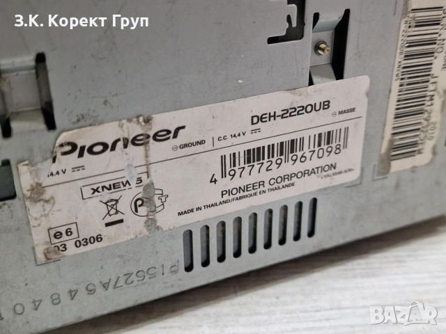 Авто CD Pioneer DEH-2220UB, снимка 3 - Аксесоари и консумативи - 54684201