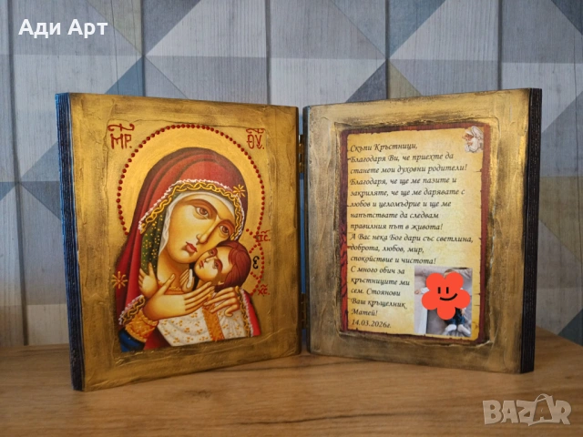 подарък за кръстник, снимка 7 - Други - 34083630