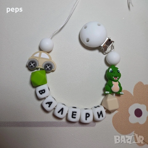 Силиконов клипс за биберон с име, снимка 10 - Други - 54272812