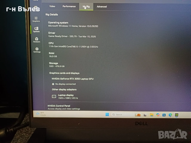 DELL G15 15'' FHD 120hz i5 11gen RTX3050 16GB RAM, снимка 5 - Лаптопи за игри - 53995605