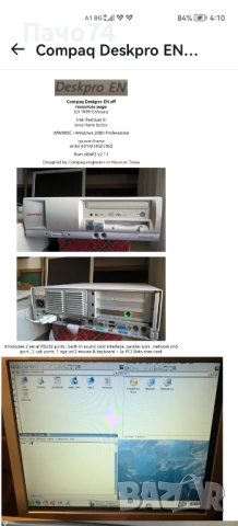 Compaq Deskpro RN, снимка 11 - Работни компютри - 54494416