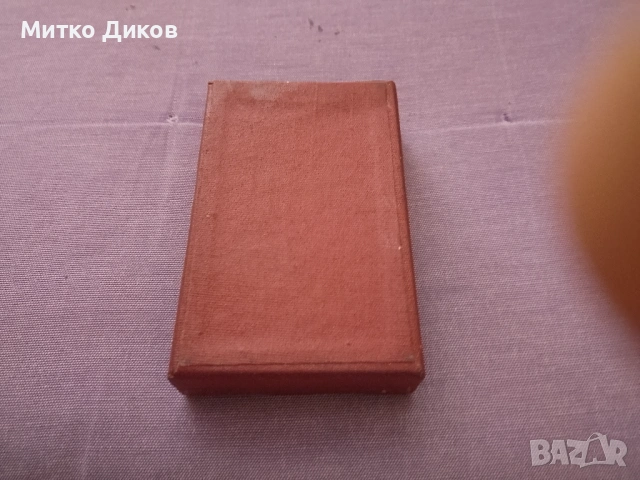 Орден на труда златен с кутия нов, снимка 4 - Нумизматика и бонистика - 54821183