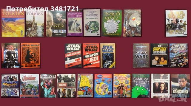 Star Wars, GoT, LoTR, Marvel, Avengers, Batman, Movies - 26 книги