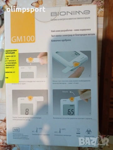 Бионайм Глюкомерът GM 100 измерва бързо и лесно кръвна захар. Контролира диабет в домашни условия. 