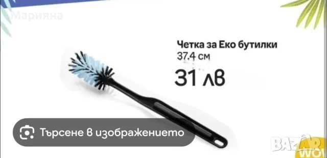 Нови налични продукти на Tupperware , снимка 4 - Други - 55394376