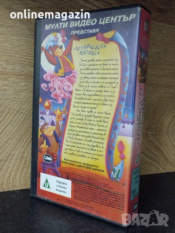 Видеокасета " Ску-Би-Ду Арабски Нощи" VHS, снимка 3 - Други жанрове - 55192851