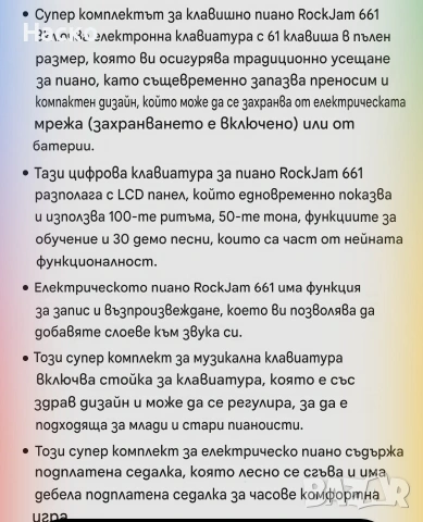 синтезатор пиано RockJam RJ-661, снимка 6 - Синтезатори - 54573912