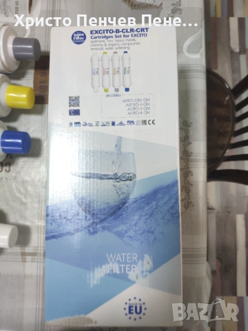 Продавам комплект филтри за вода за EXCITO B, снимка 8 - Други стоки за дома - 54147542