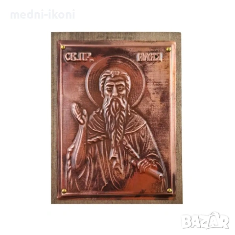 МЕДНА ИКОНА ЗА ЗАЩИТА СВЕТИ ИЛИЯ