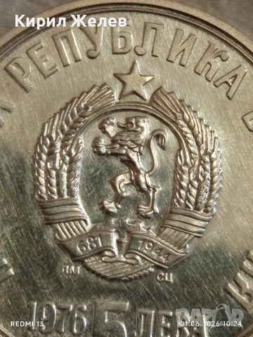 Сребърна монета 5 лева 1976г. НРБ тема 100г. От смъртта на Христо Ботев 26346, снимка 3 - Нумизматика и бонистика - 54734920