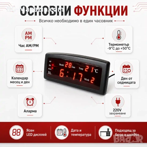 Голям електронен настолен часовник с термометър дата за спалня офис дигитален температура на ток, снимка 2 - Други - 51038215