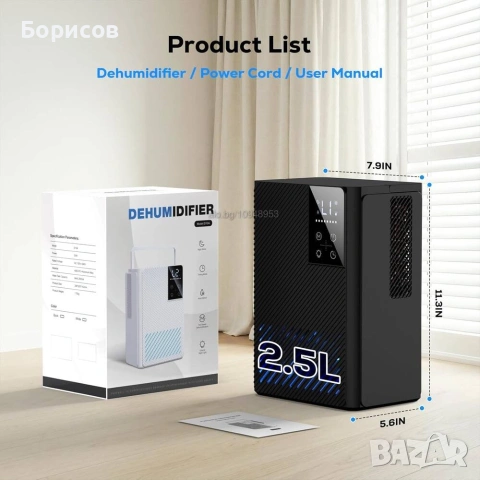 TIPTOP HOME-Влагоабсорбатор 2500мл, снимка 9 - Влагоабсорбатори и влагоуловители - 55050255