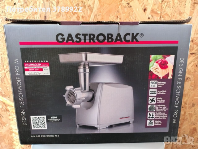Електрическа Месомелачка Gastroback Pro M 41408, 2000 W