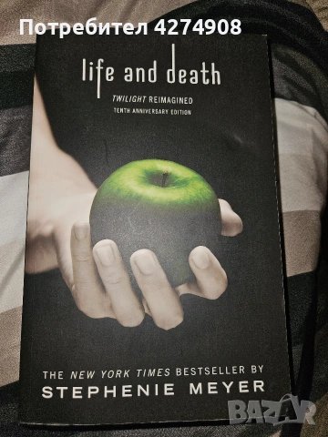 LIFE AND DEATH: Twilight Reimagined - Stephenie Meyer