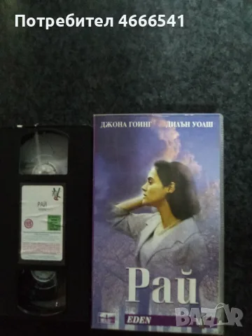 Продавам видеокасети цена 10 евро за брой, снимка 12 - DVD филми - 55464436