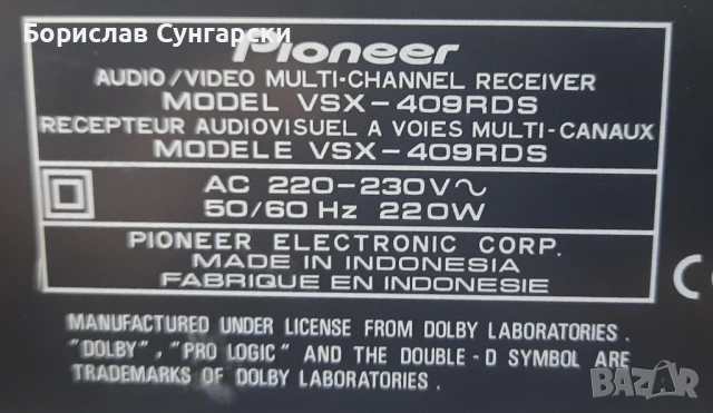 Продавам 5.1 ресийвър за домашно кино Pioneer vsx-409rds, снимка 8 - Ресийвъри, усилватели, смесителни пултове - 54706177