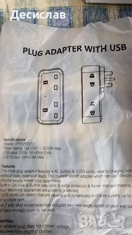 Разклонители с USB и адаптери, снимка 9 - Друга електроника - 54152158