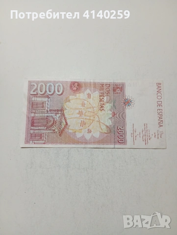 ИСПАНИЯ БАНКНОТА , снимка 3 - Нумизматика и бонистика - 54338997