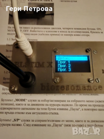 Bioresonance, снимка 4 - Други - 54840424
