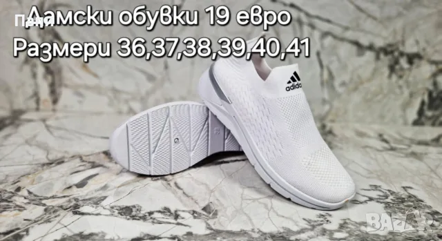 Намаление на дамски маратонки и обувки последни бройки , снимка 8 - Маратонки - 55299573