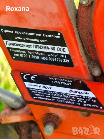 МОТОФРЕЗА FORTECO ЗА ЧАСТИ ИЛИ РЕМОНТ, снимка 6 - Градинска техника - 54610511